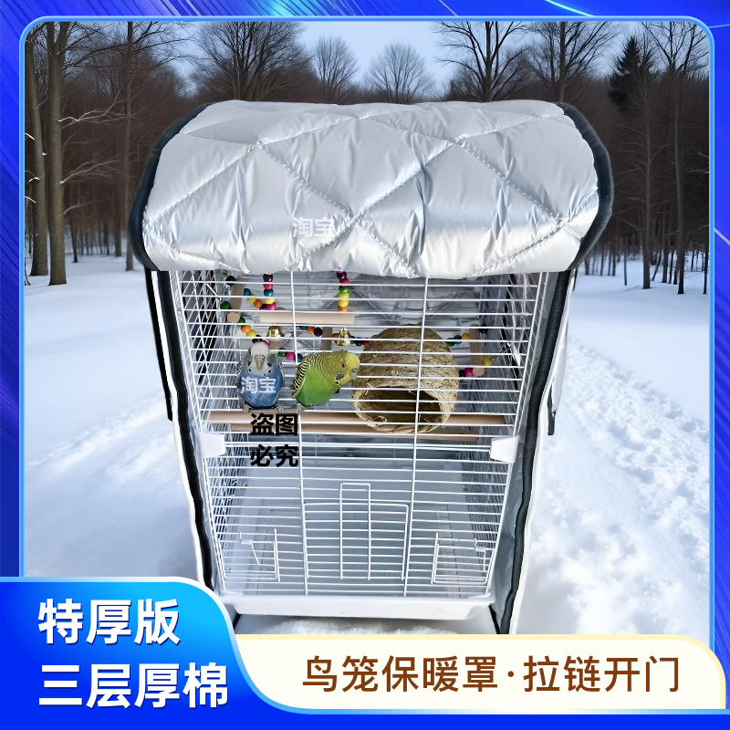 鹦鹉鸟笼防寒罩加厚笼衣外罩保暖