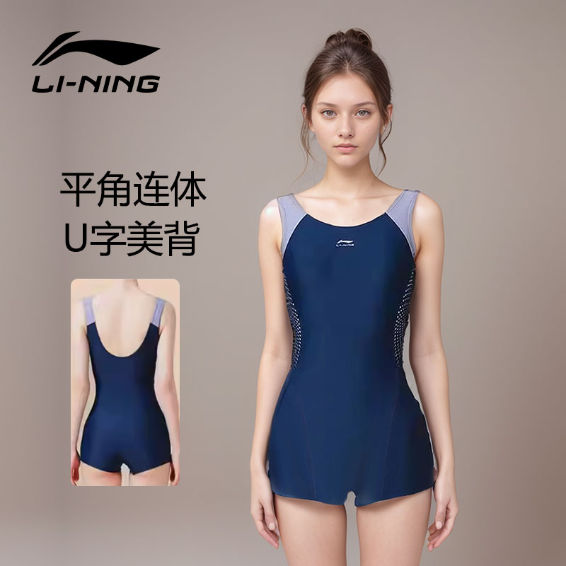 李宁泳衣连体平角专业女修身
