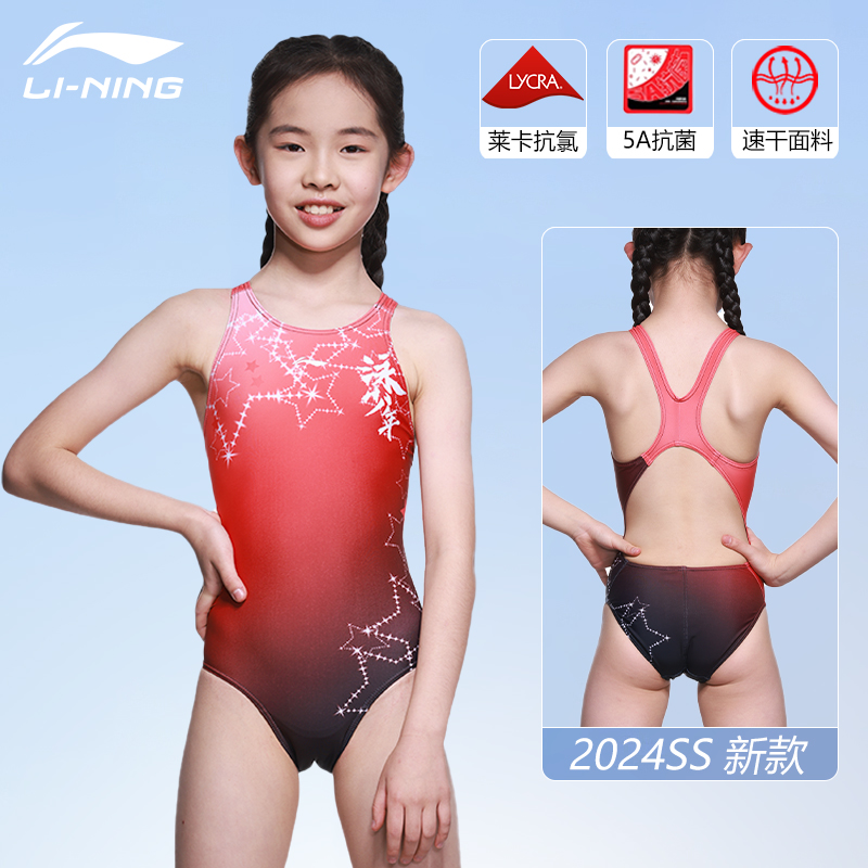 李宁女童泳衣连体三角专业游泳