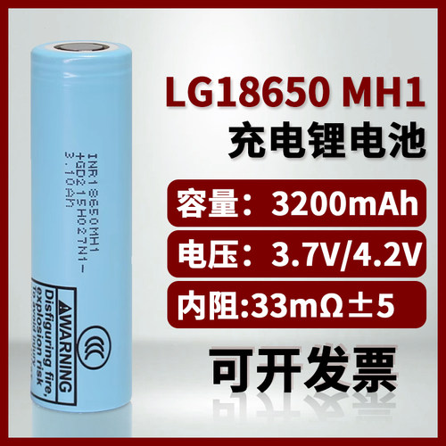 LG原装充电锂电池3200MAH