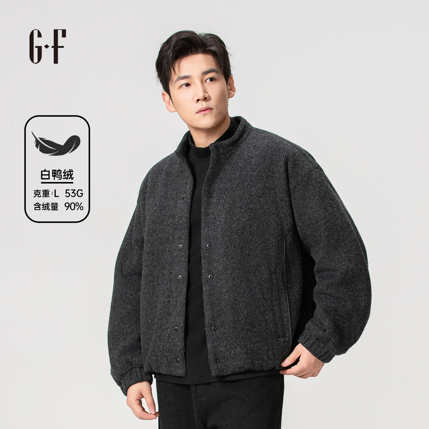 GF男装 冬季简约舒适保暖圆领单面呢短款羽绒服 S/W 170254039