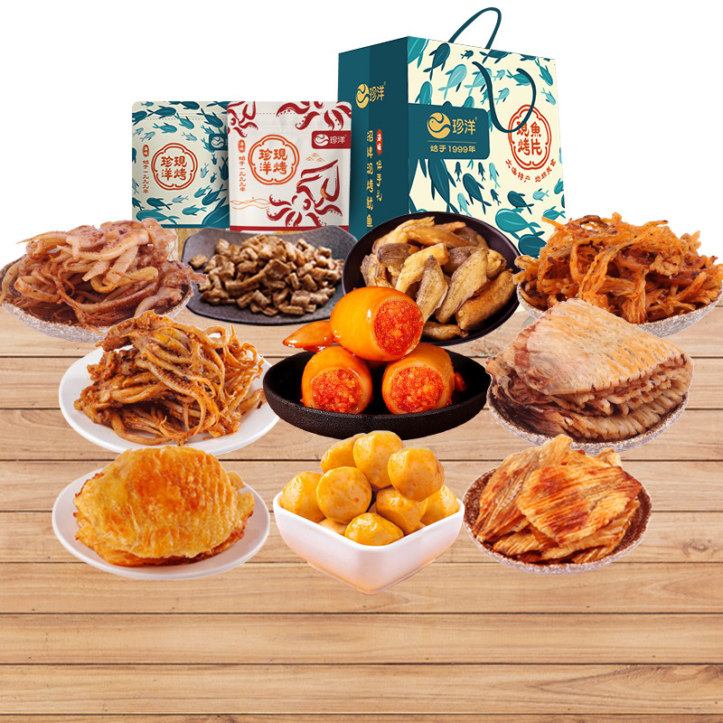 珍洋现烤海鲜全家福大礼包实惠试吃装追剧下酒菜健康美味海味零食