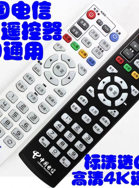 网络机顶盒通用遥控器通用