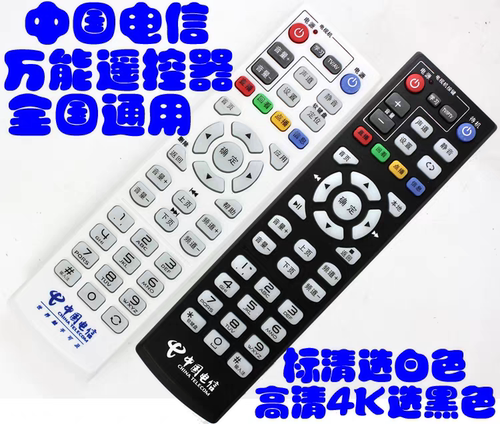 网络机顶盒通用遥控器通用