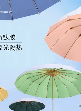 upf50+钛银胶16骨女超强防晒
