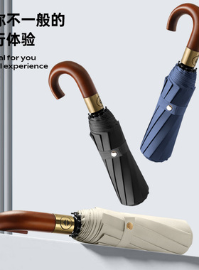 弯钩双人伞木柄男士晴雨伞全自动高档大号防晒雨伞定制印logo刻字