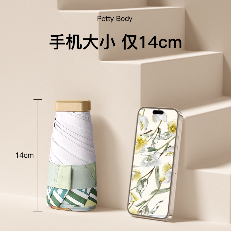 六折迷你伞防晒防紫外线