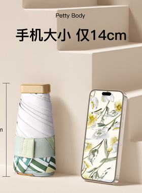 六折超轻便携太阳伞女超强防晒防紫外线遮阳伞黑胶小巧迷你UPF50+