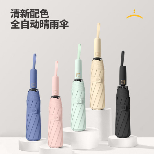 全自动黑胶晴雨两用遮阳伞