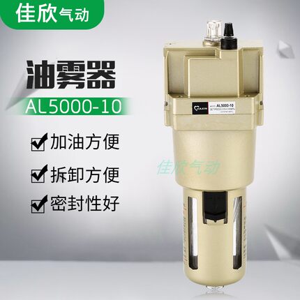SMC型油雾器 AL5000-10 AL3000-03气源处理器 气动元件油水分离器