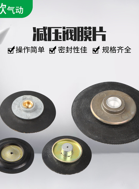 SMC型气动元件配件膜片AW/AR2000/3000和亚德客A/B和AFR和BFR2000