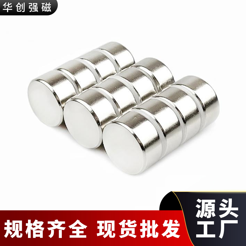 强力磁铁超强磁贴片圆柱磁铁