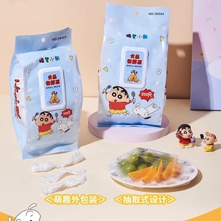 蜡笔小新保鲜膜套罩家用一次性食品级厨房剩菜碗碟专用罩 25年新款