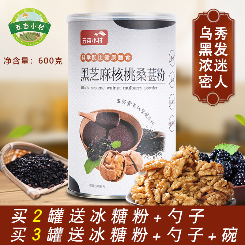非无糖孕妇杂粮冲泡即食黑芝麻糊