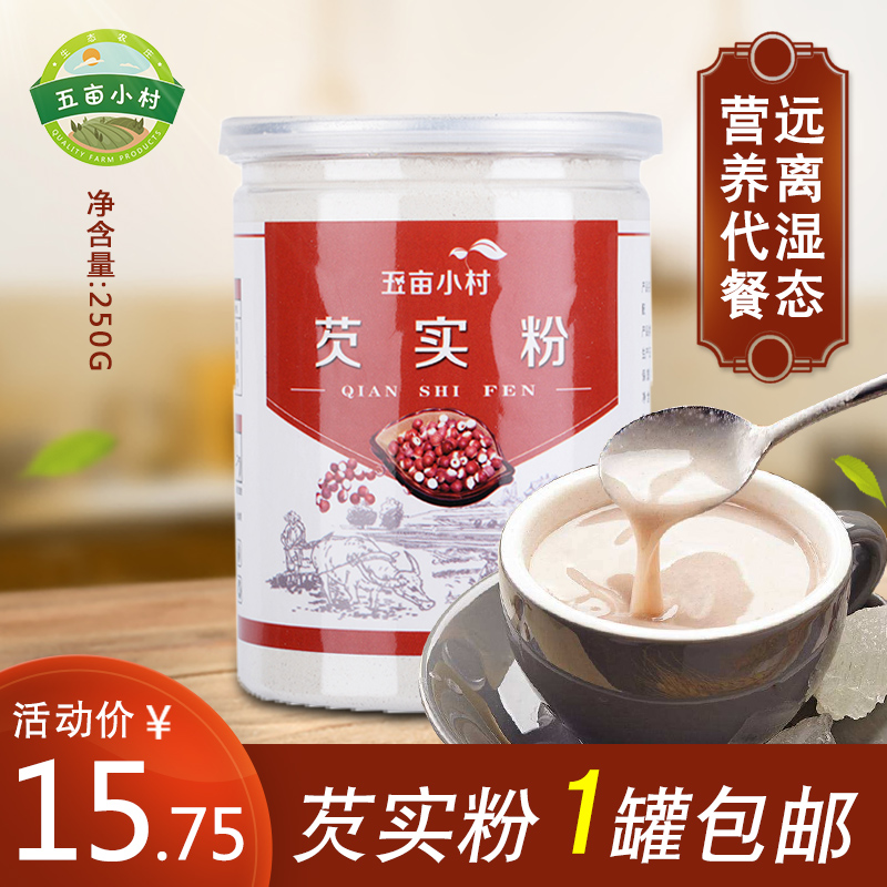 现磨熟可配饱腹感强250g芡实粉