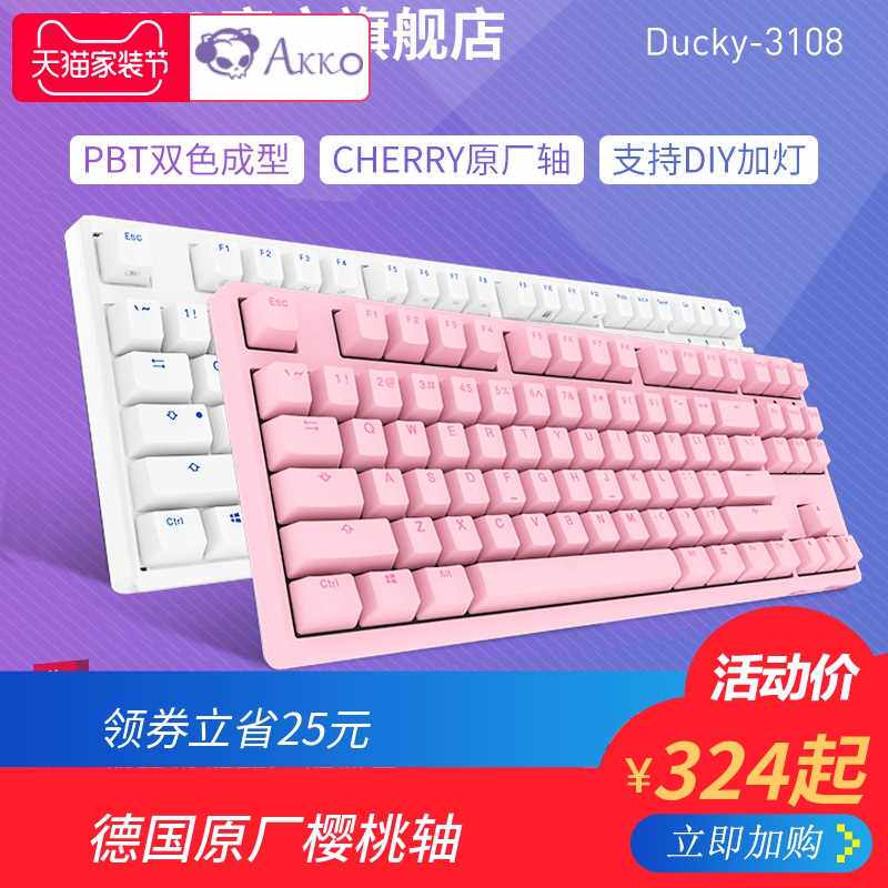 Akko3108DS Ducky游戏机械键盘樱桃Cherry黑红轴茶轴Pbt电竞apex|ruв категории компьютерное оборудование/дисплей/Компьютерная периферия, клавиатура - от Buy2taobao.com для оказания профессиональной услуги покупки агента Taobao
