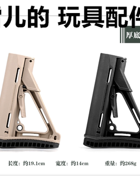 水软弹后托尼龙金属芯司骏m4博涵slr激趣hk416锦明8代配件ctr后拖