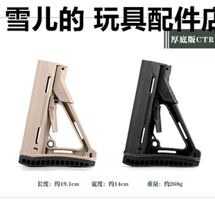 水软弹后托尼龙金属芯司骏m4博涵slr激趣hk416锦明8代配件ctr后拖