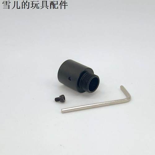 乐辉MP9转14逆牙专用接头