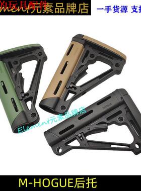 司马司骏锦明8J9代通用后拖m-HOGUE后托尼龙软胶AEG精品后拖配件