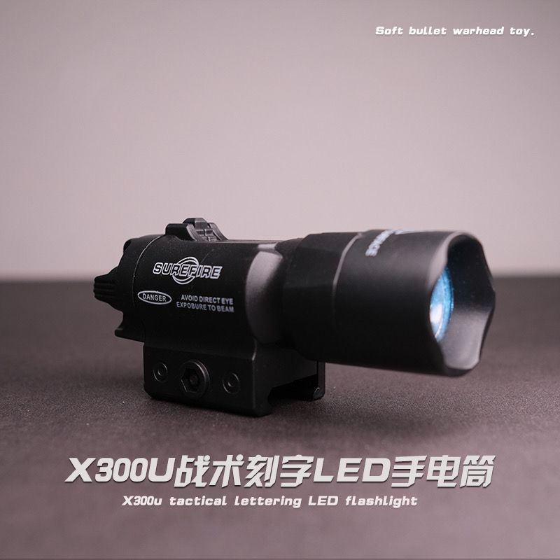 X300U尼龙战术LED下挂式