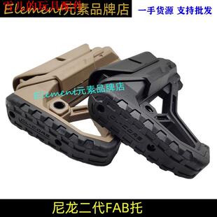 二代FAB托尼龙高品后托锦明司马m4司俊托后托通用模型玩具配件