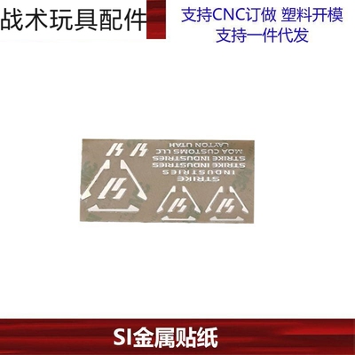 SIT金属贴纸格洛克GLOCK