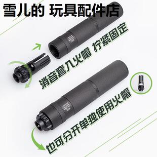 14逆牙金属消音火帽金属司马m4司骏mk18激趣ldt416锋加盛锦明m4