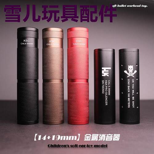 激趣HK416d逆牙SC金属消音