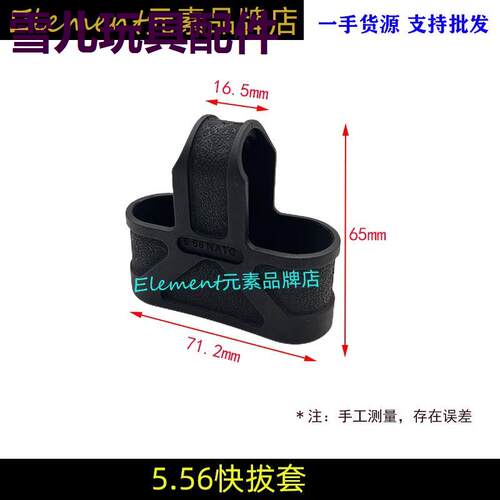 56快拔套防滑手柄J813HK40