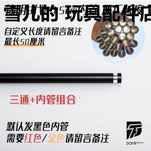 锦明8代博涵M4配件司马金