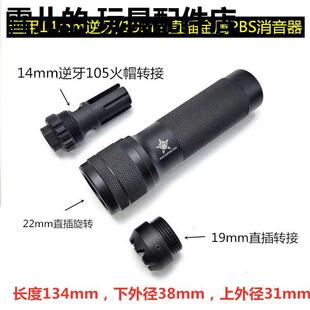仁祥ak102金属pbs消音14逆牙火帽QD快拆复刻消音aka玩具装饰配件