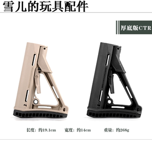 司骏m4博涵slr水软弹后托尼龙金属芯激趣hk416锦明8代配件ctr后拖