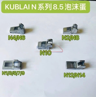 N1金属原厂抱蛋嘴MST2011尼龙G17g34P1p2p8嘴N5 N7N9N10N12 N14N8