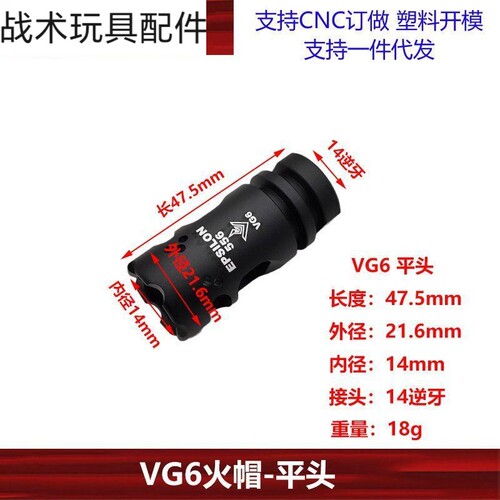 14逆牙金属装饰火冒SLRVG