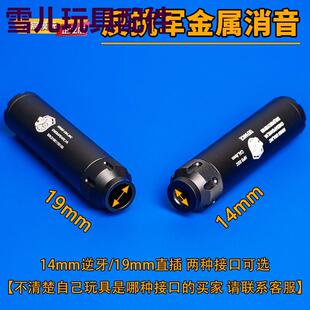 锦明8J9 16代金属消音器装饰司骏mk18hk416司马m4精击slr16锋加盛