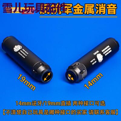 金属消音器软弹配件司骏mk