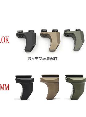 MLOK金属迷你樱花拇指阻手正反牛角HandStop扶手防滑20MM网红新款