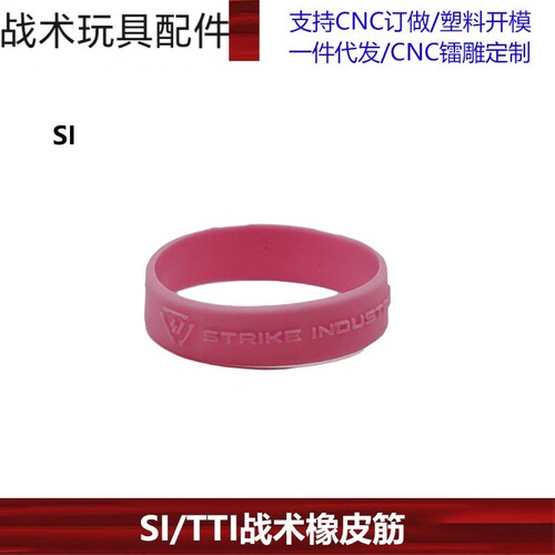 【战术橡皮筋合集】SIT567