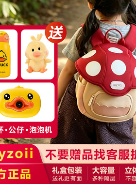 【赠品可折现】zoyzoii儿童书包