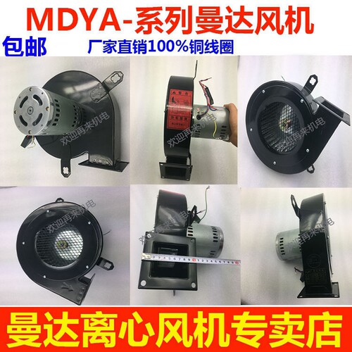 曼达离心风机全铜线圈引风
