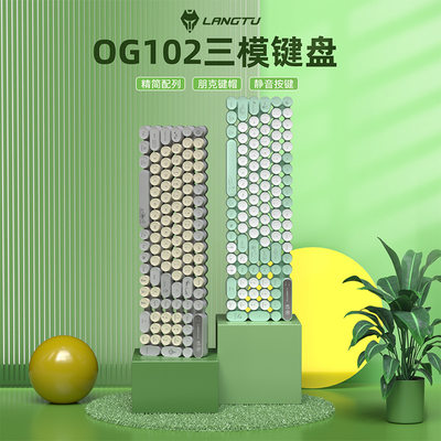 狼途OG80/102蜂巢防水鼠标键盘套装蓝牙2.4G无线办公静音电脑键盘