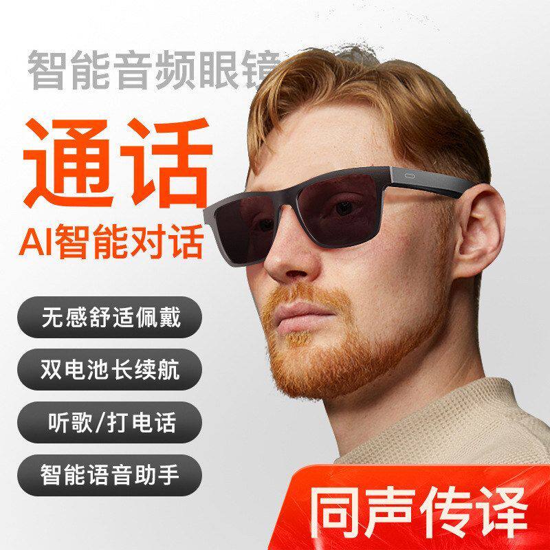 外贸户外运动AI智能翻译太阳镜时尚开车墨镜复古方框太阳眼蓝牙镜