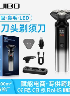 男士鼻毛修剪多功能旋转式磁吸三刀头电动剃须刀带充电底座刮胡刀