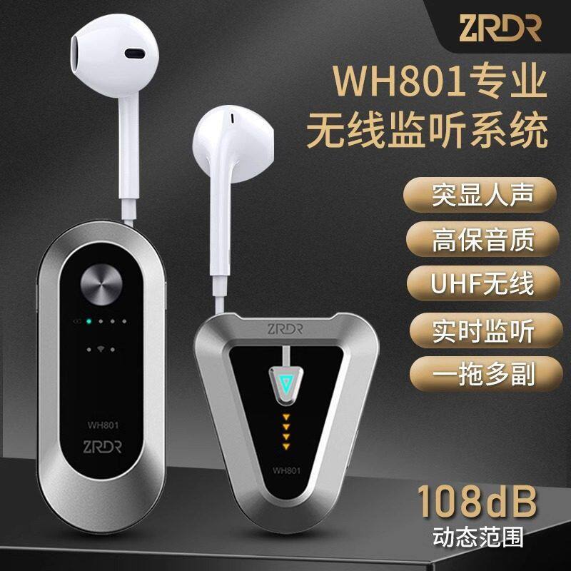 ZRDR-WH801无线腰包耳机直播声卡户外唱歌耳返耳塞贝克斯腰包