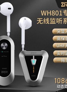 ZRDR-WH801无线腰包耳机直播声卡户外唱歌耳返耳塞贝克斯腰包