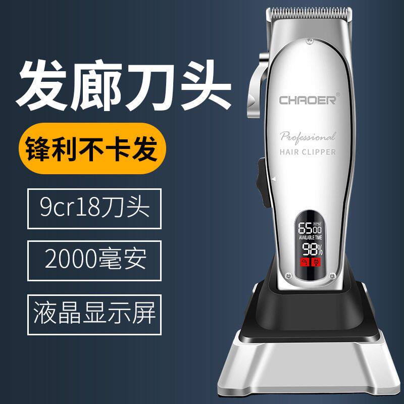 C103跨境新品电动理发器复古金属成人款婴儿童通用家用座充电推剪