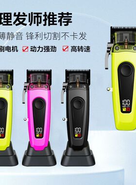 新款脑花复古油头电推剪美发店雕刻渐变无刷电推子专业发廊理发器