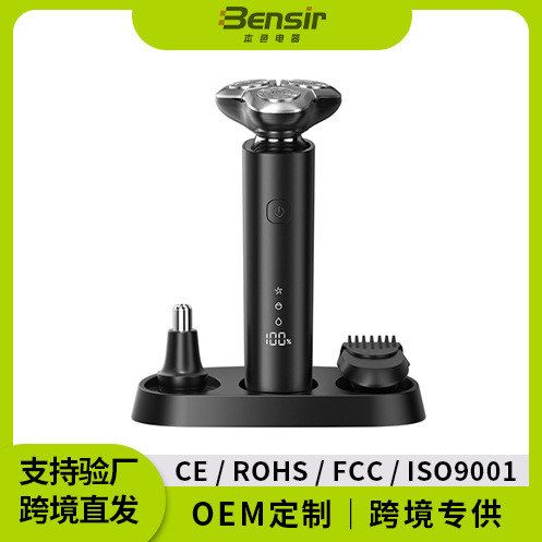 外贸跨境剃须刀男士家用LED电动剃须刀水洗三头刮胡刀胡须刀批发