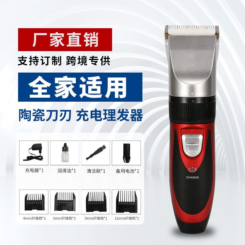 博鑫BX-8868专业智能电推剪陶瓷刀头家用电推成人婴儿通用理发器